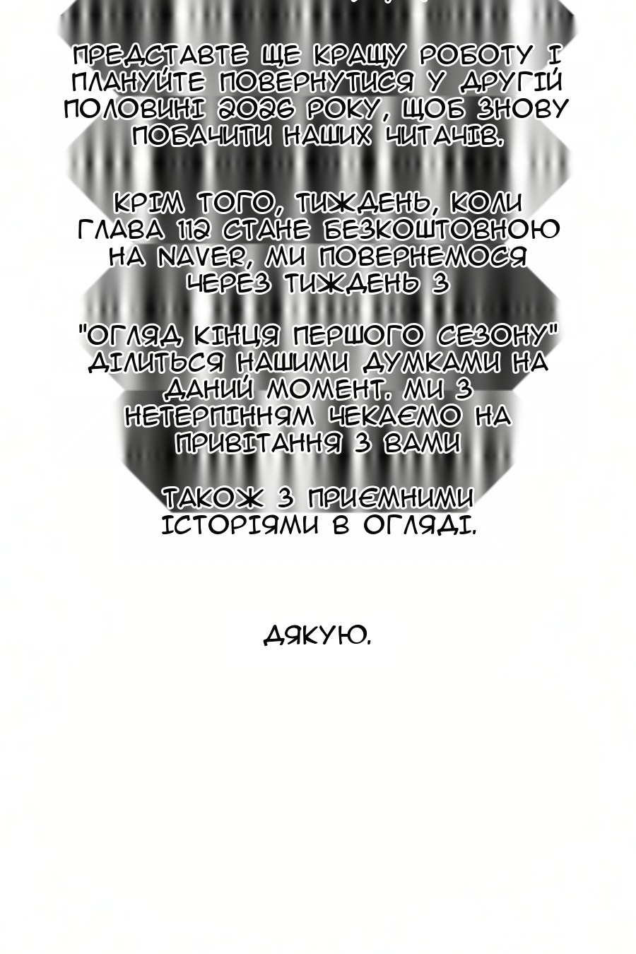 Сторінка 148