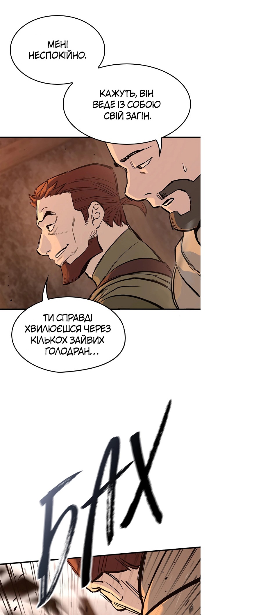 Сторінка 38