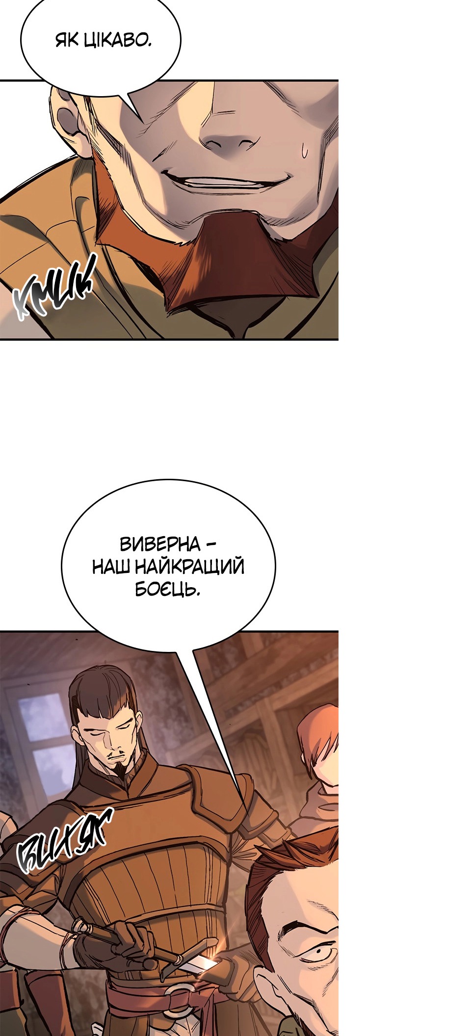 Сторінка 48