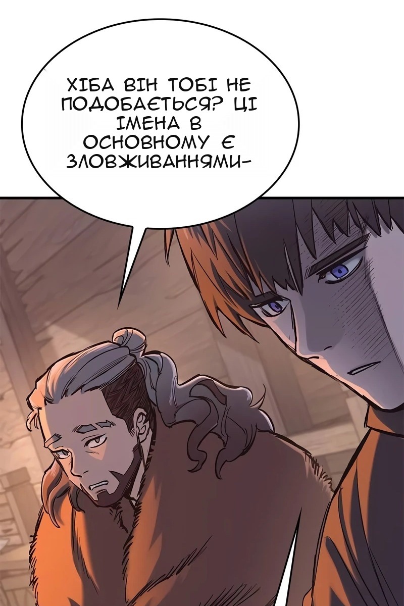 Сторінка 54