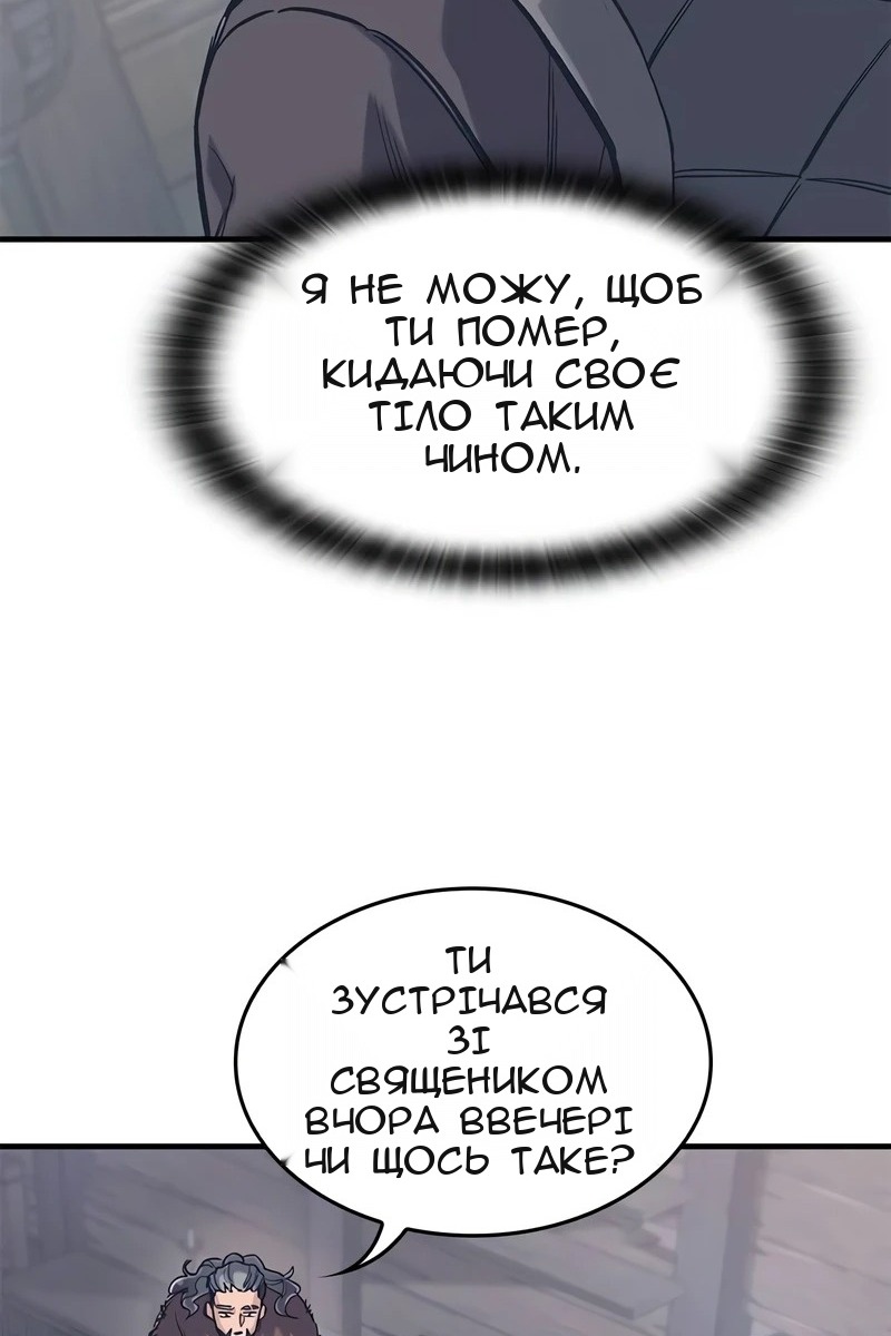 Сторінка 100