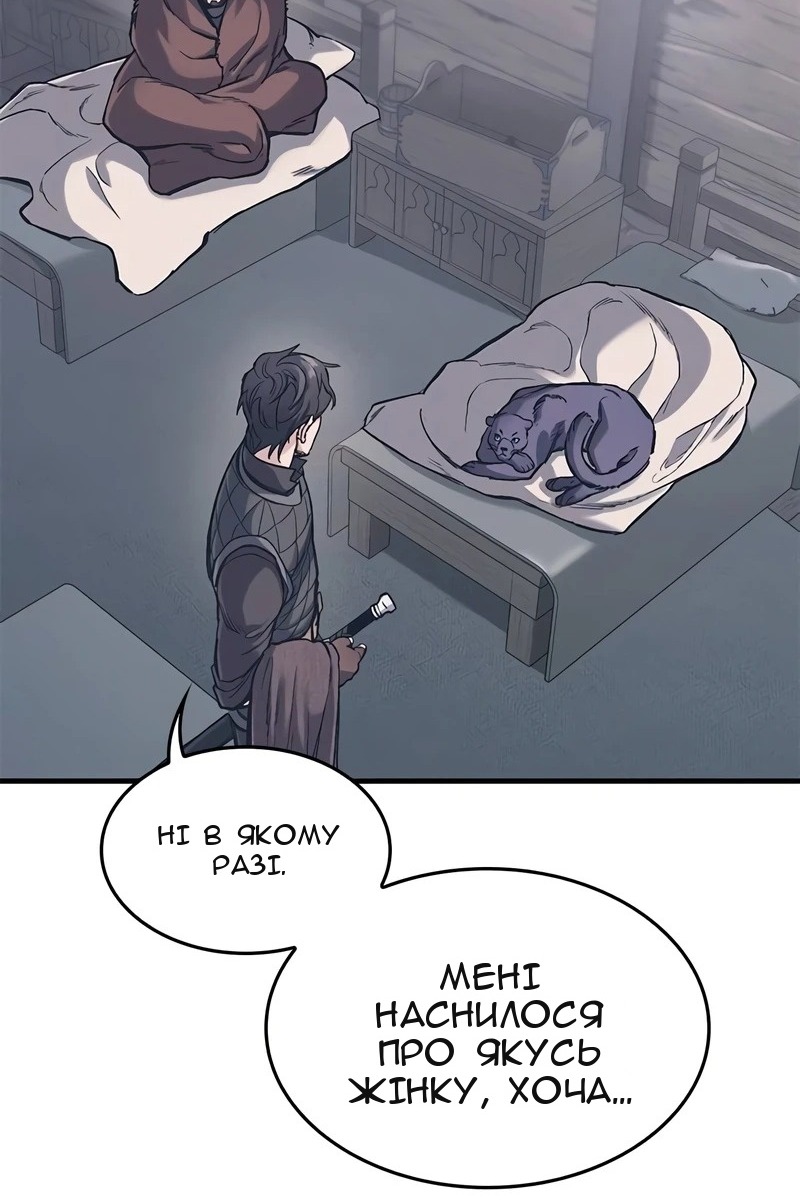 Сторінка 101