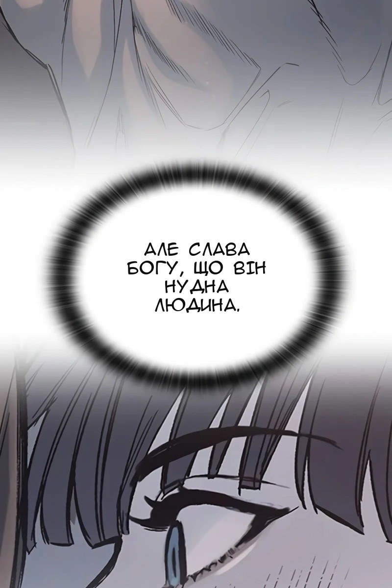 Сторінка 121
