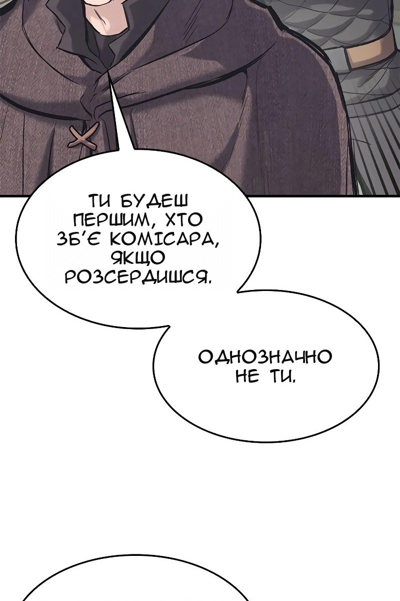 Сторінка 87