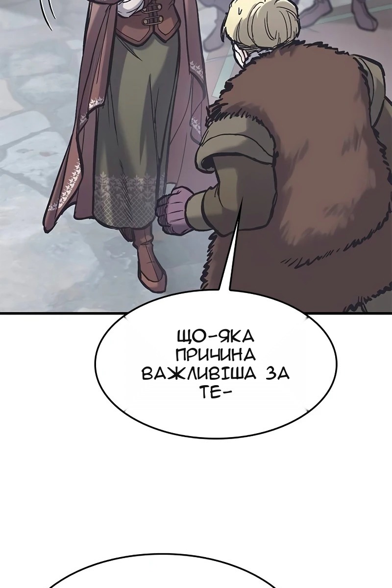 Сторінка 54