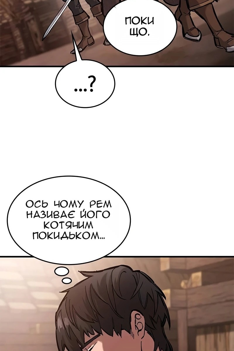 Сторінка 58