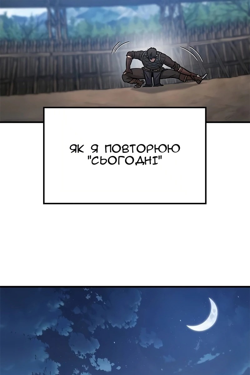 Сторінка 97