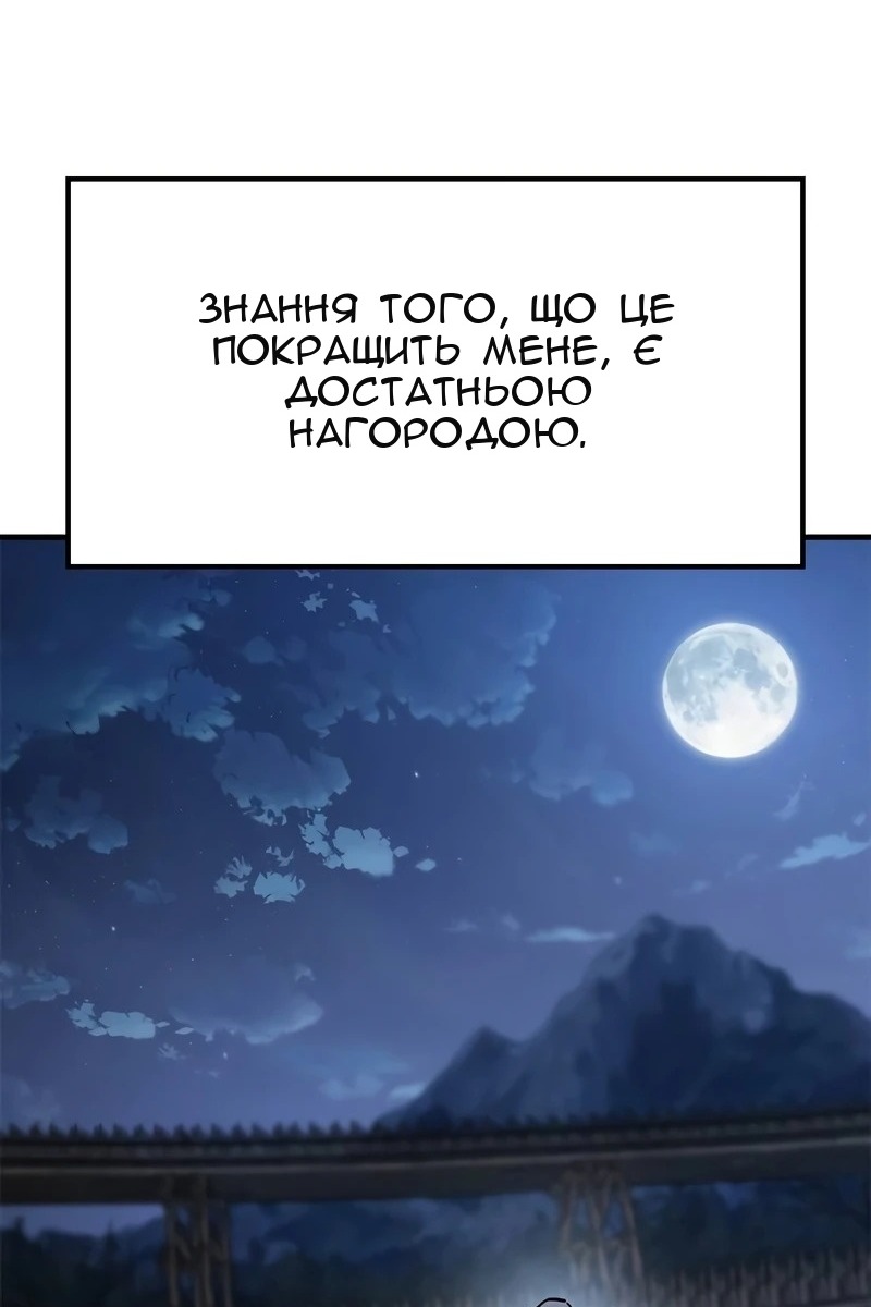 Сторінка 100