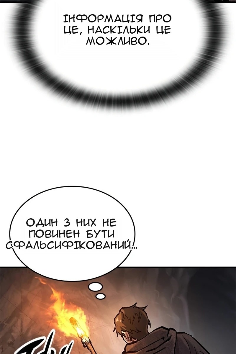 Сторінка 110