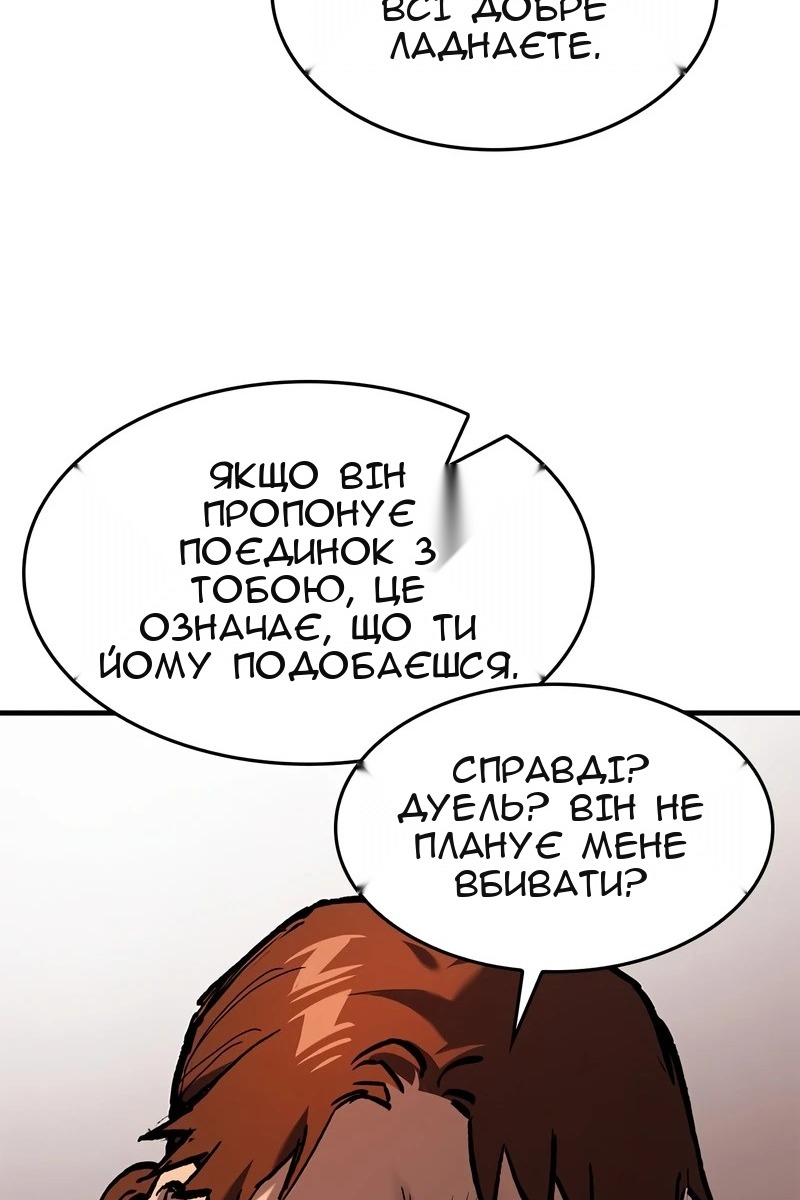 Сторінка 85
