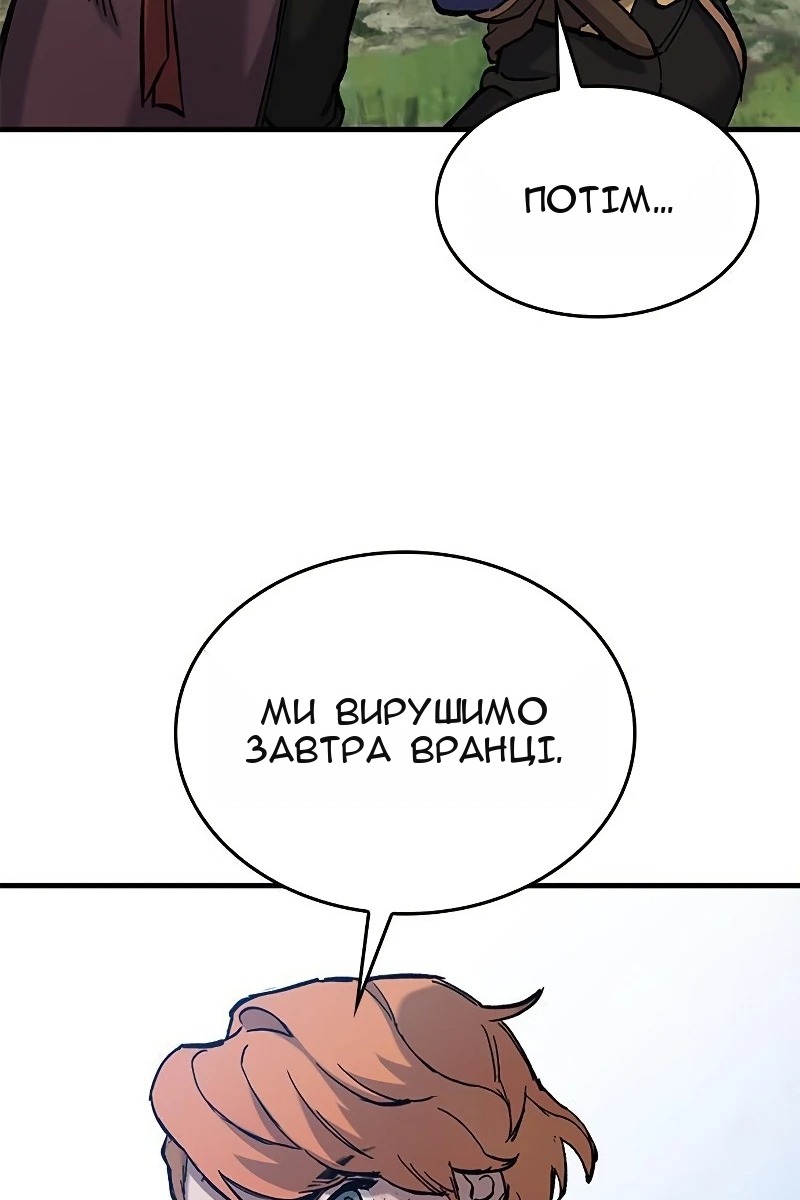 Сторінка 81