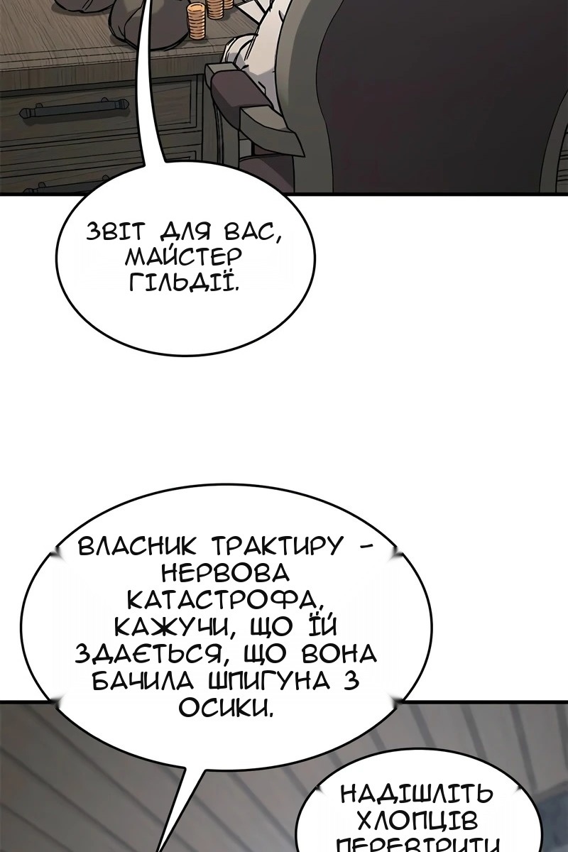 Сторінка 28