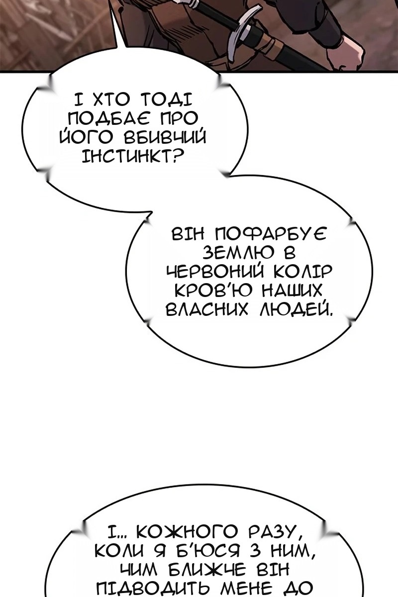 Сторінка 80