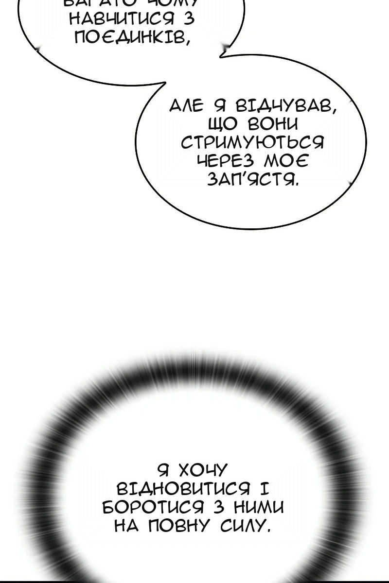 Сторінка 76