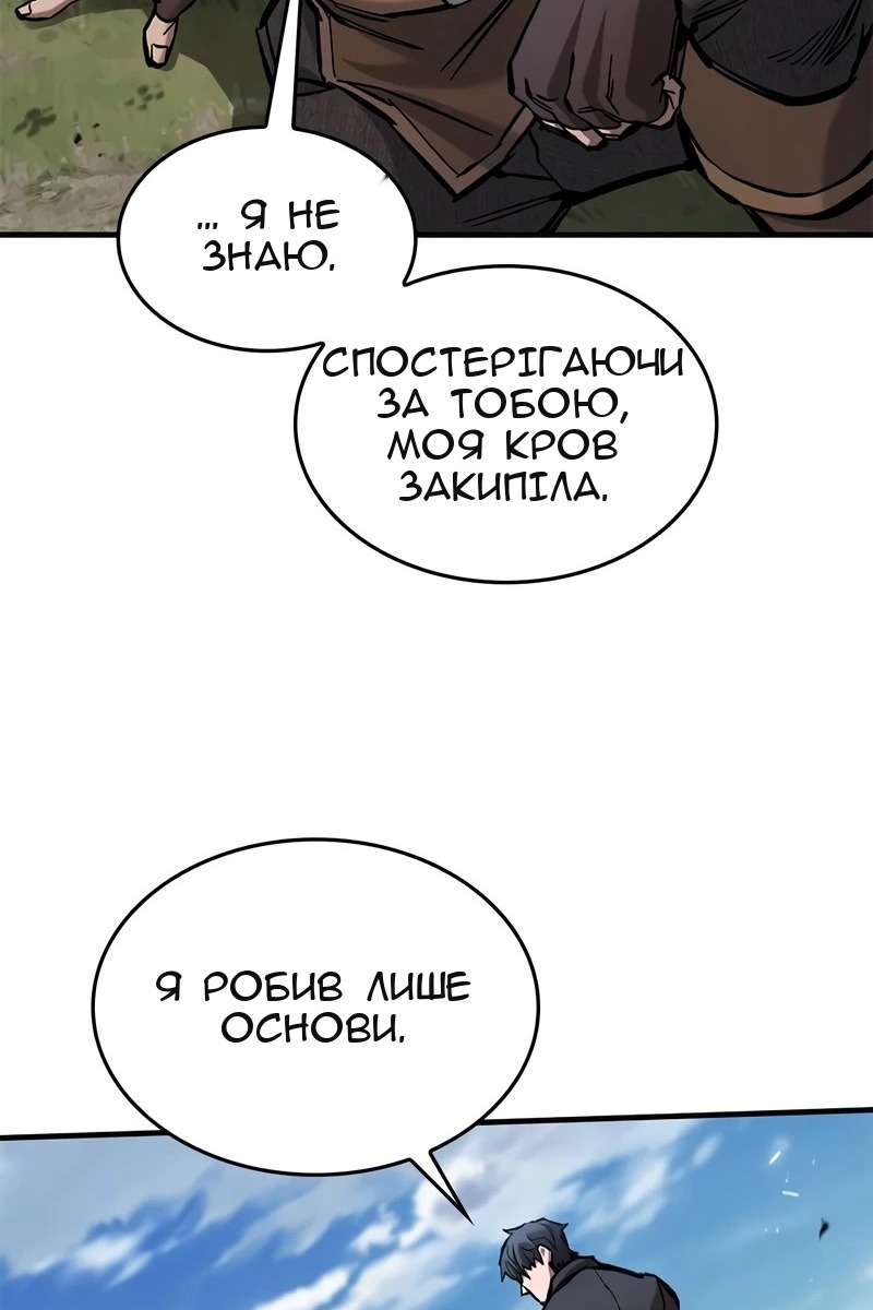 Сторінка 124