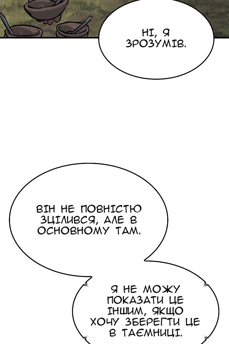 Сторінка 61