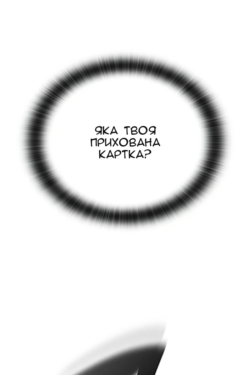 Сторінка 88