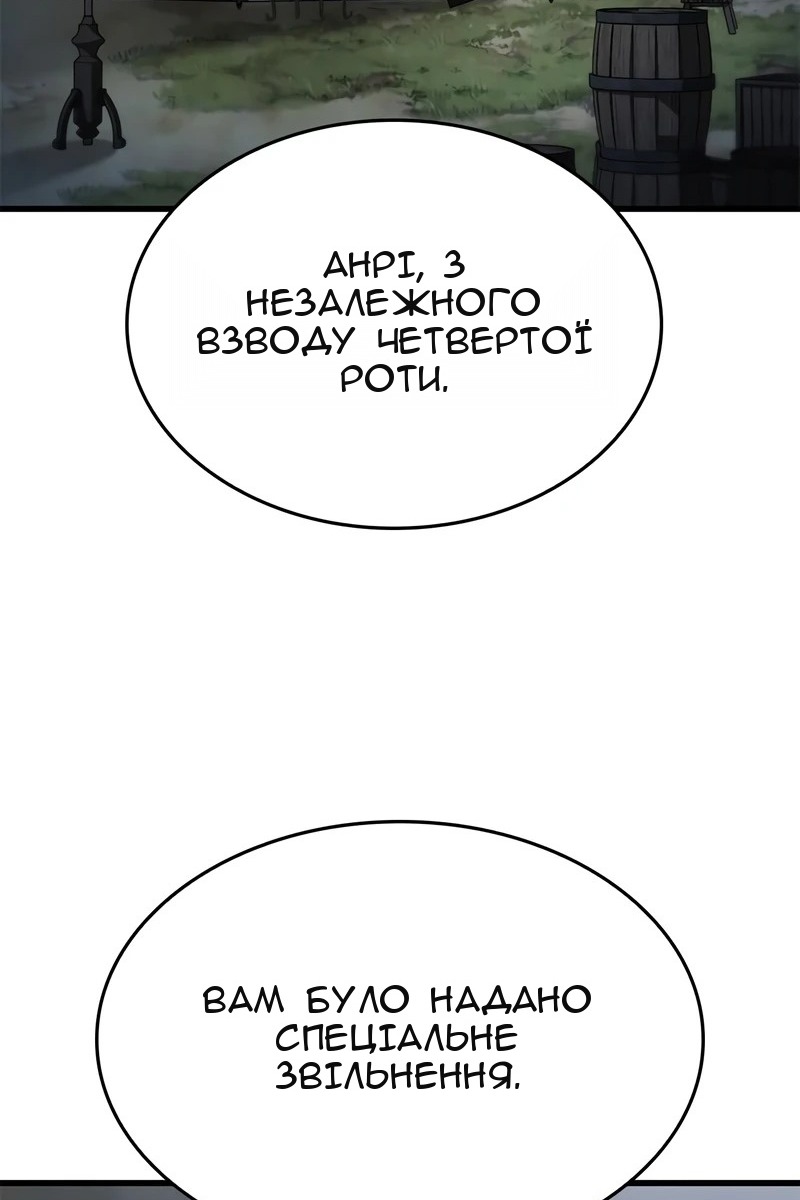 Сторінка 82