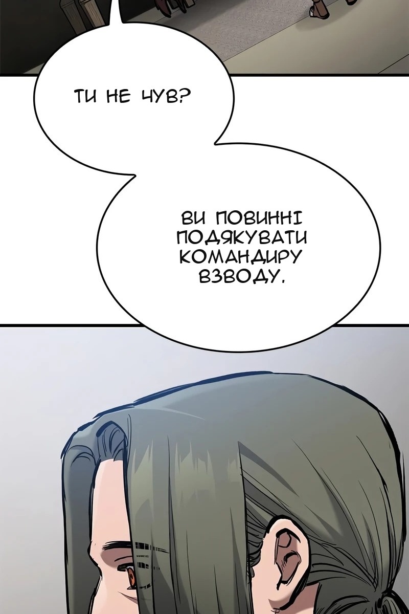 Сторінка 86