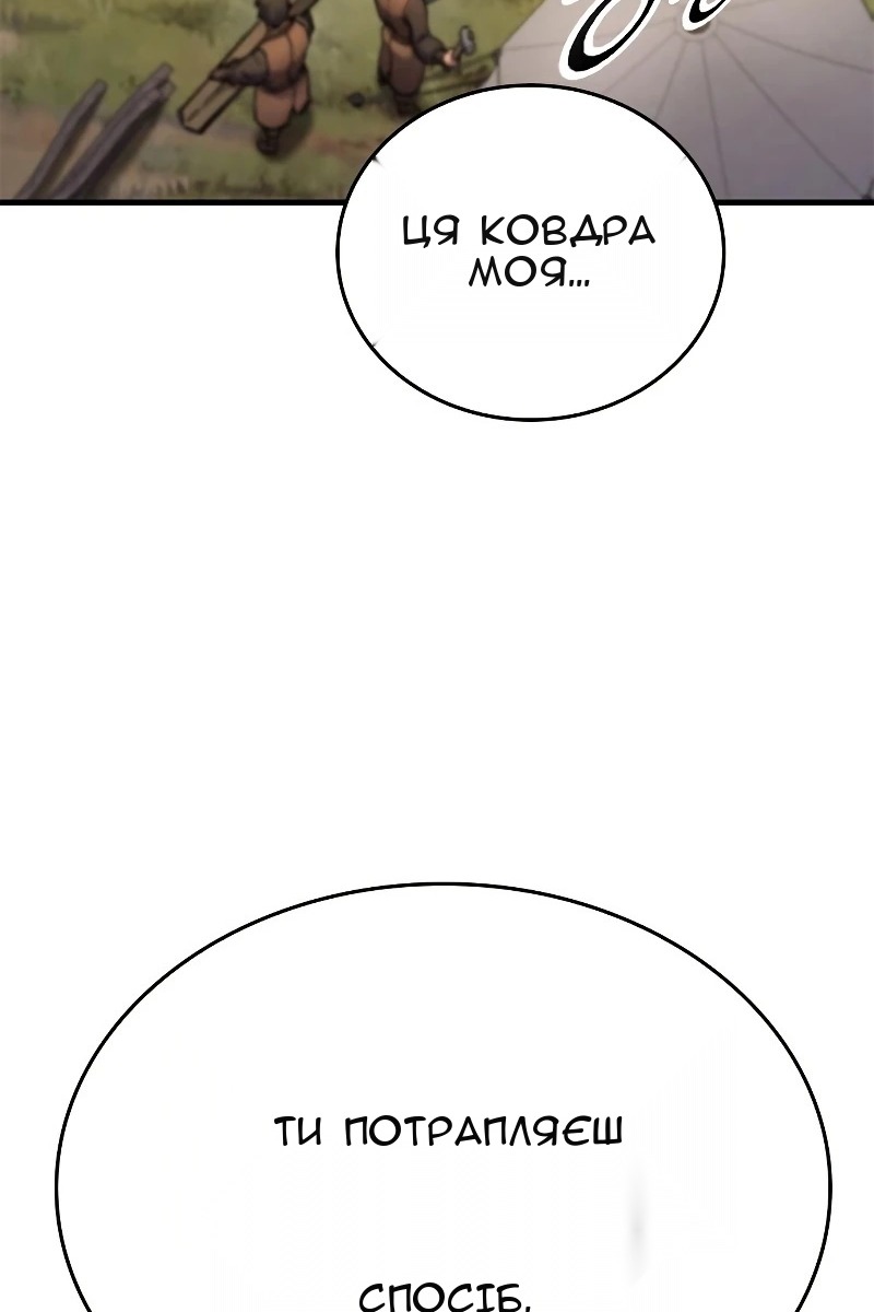 Сторінка 82