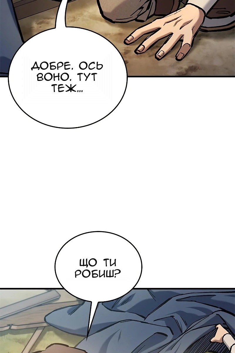 Сторінка 97