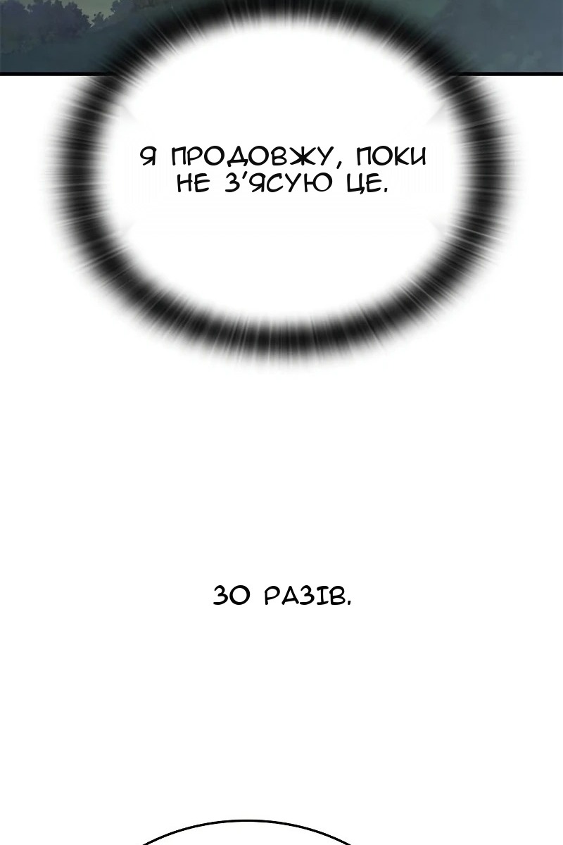 Сторінка 61