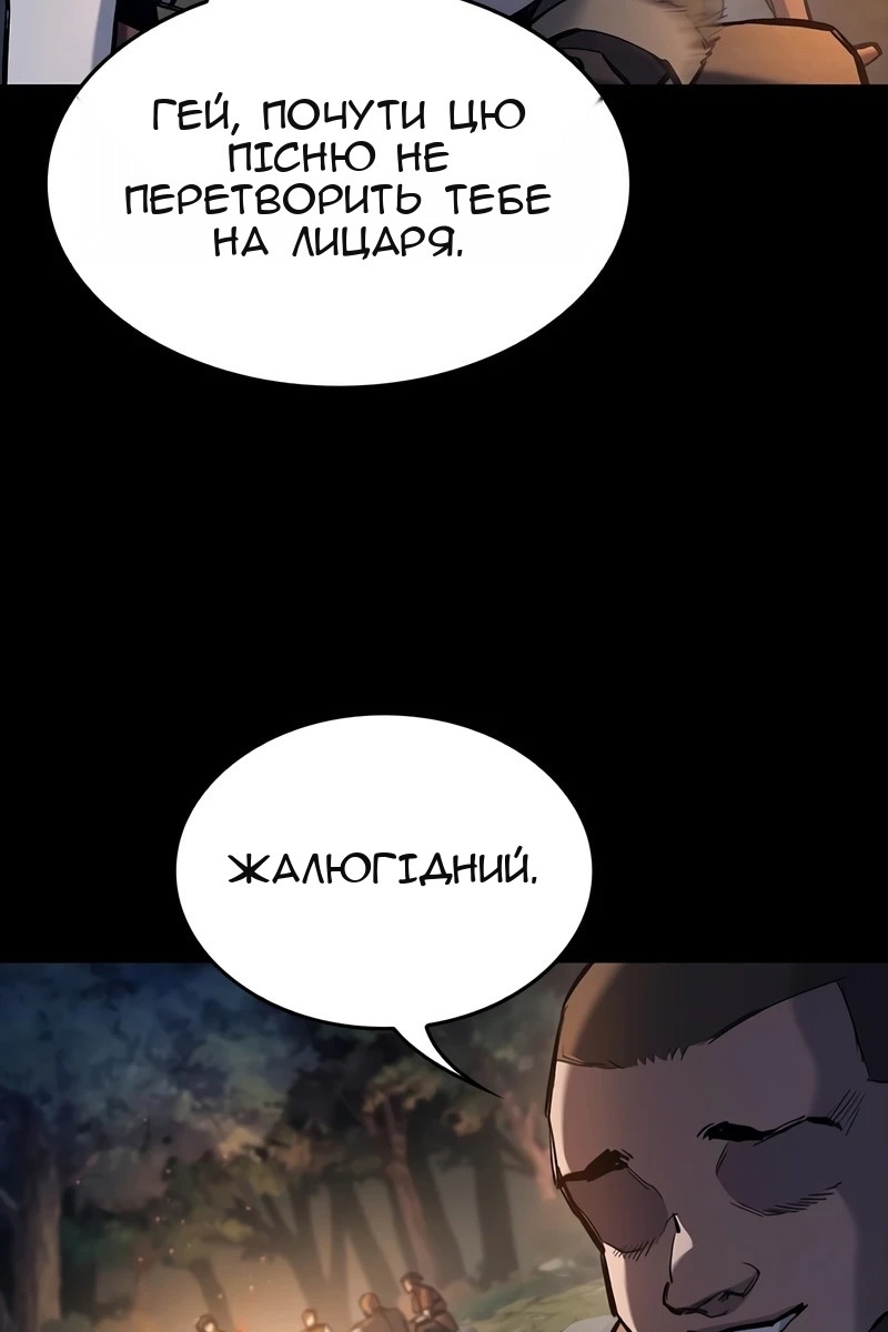 Сторінка 81