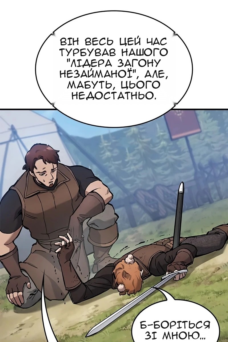 Сторінка 48