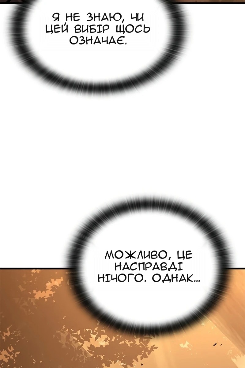 Сторінка 138