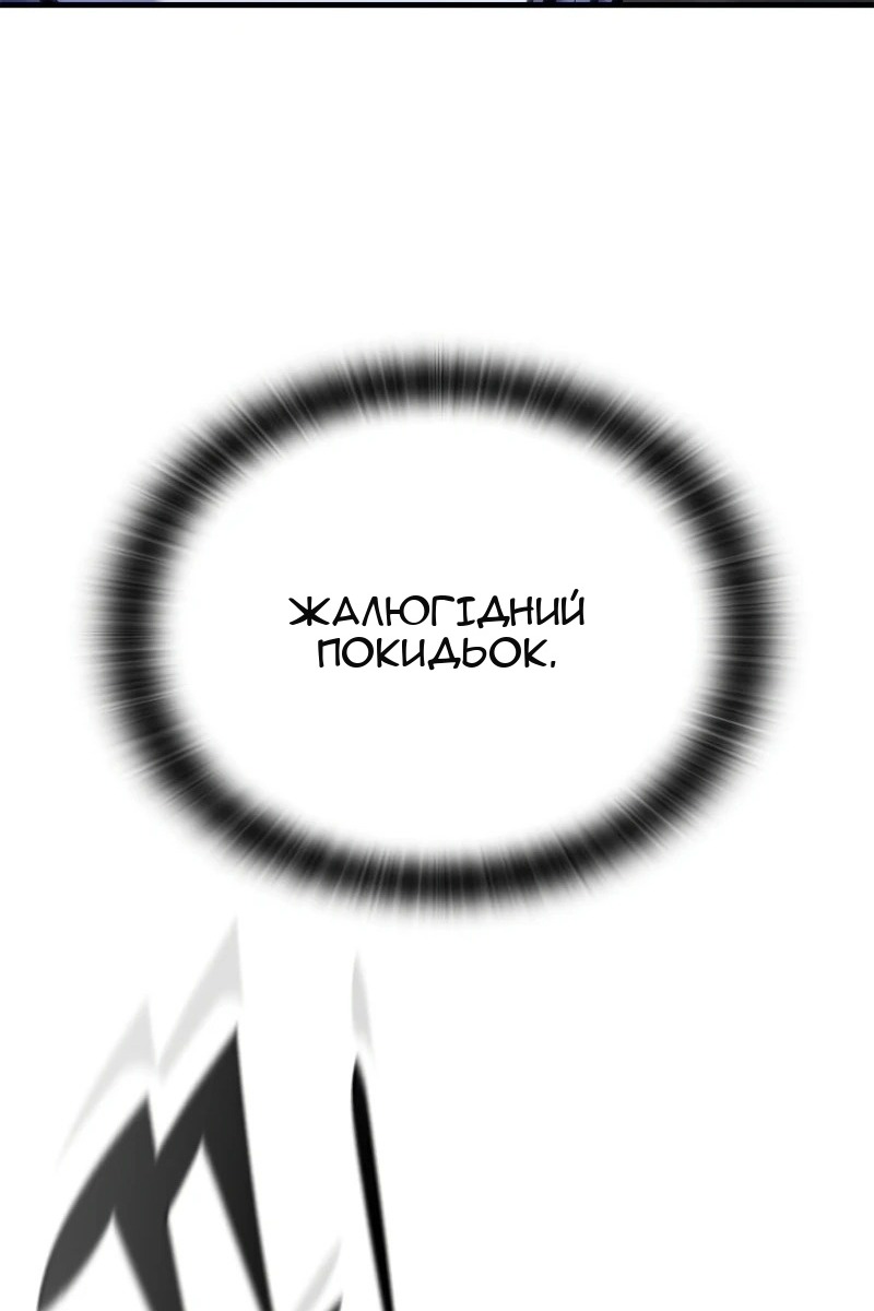 Сторінка 80