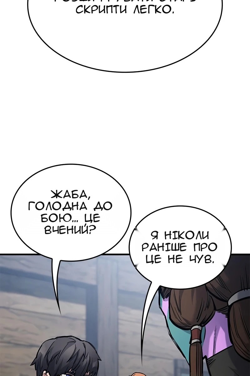 Сторінка 61