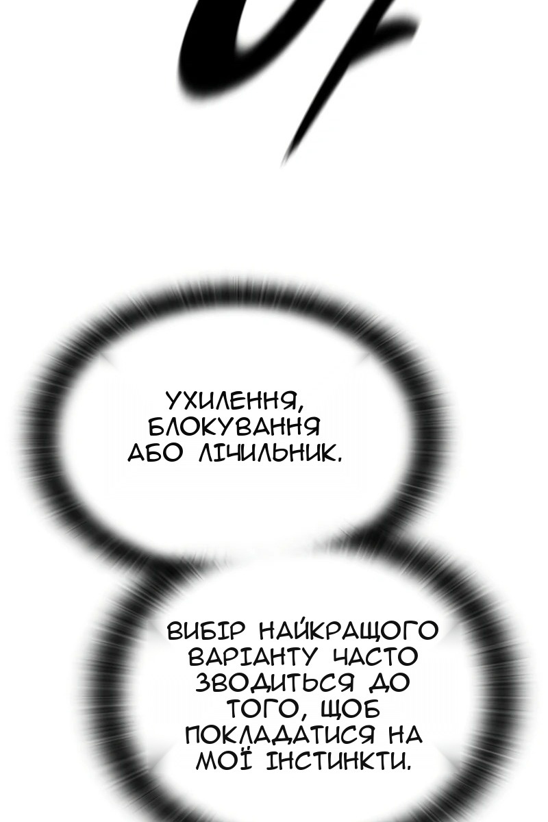 Сторінка 90