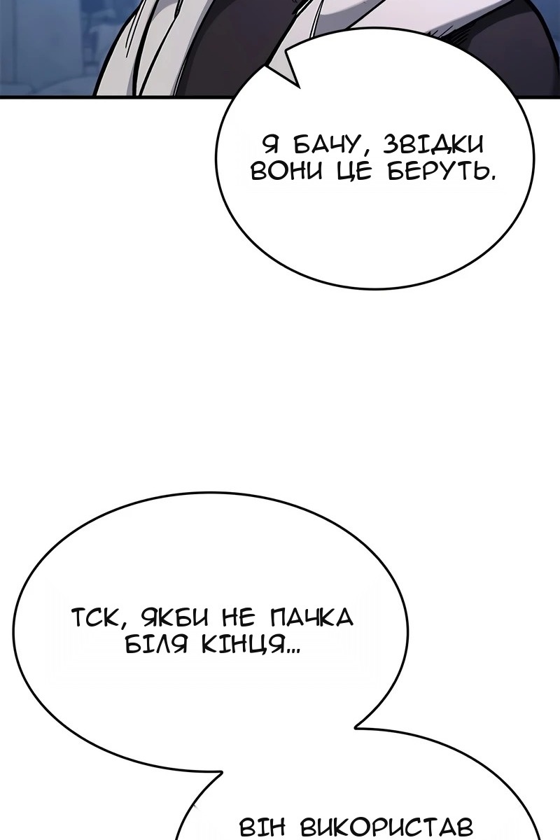 Сторінка 138