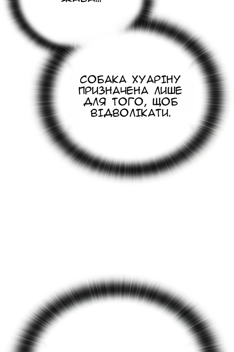 Сторінка 54