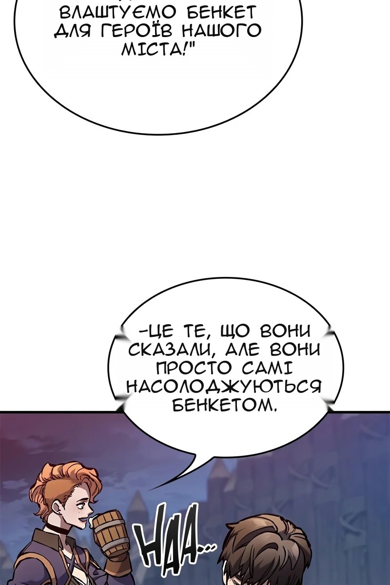 Сторінка 8