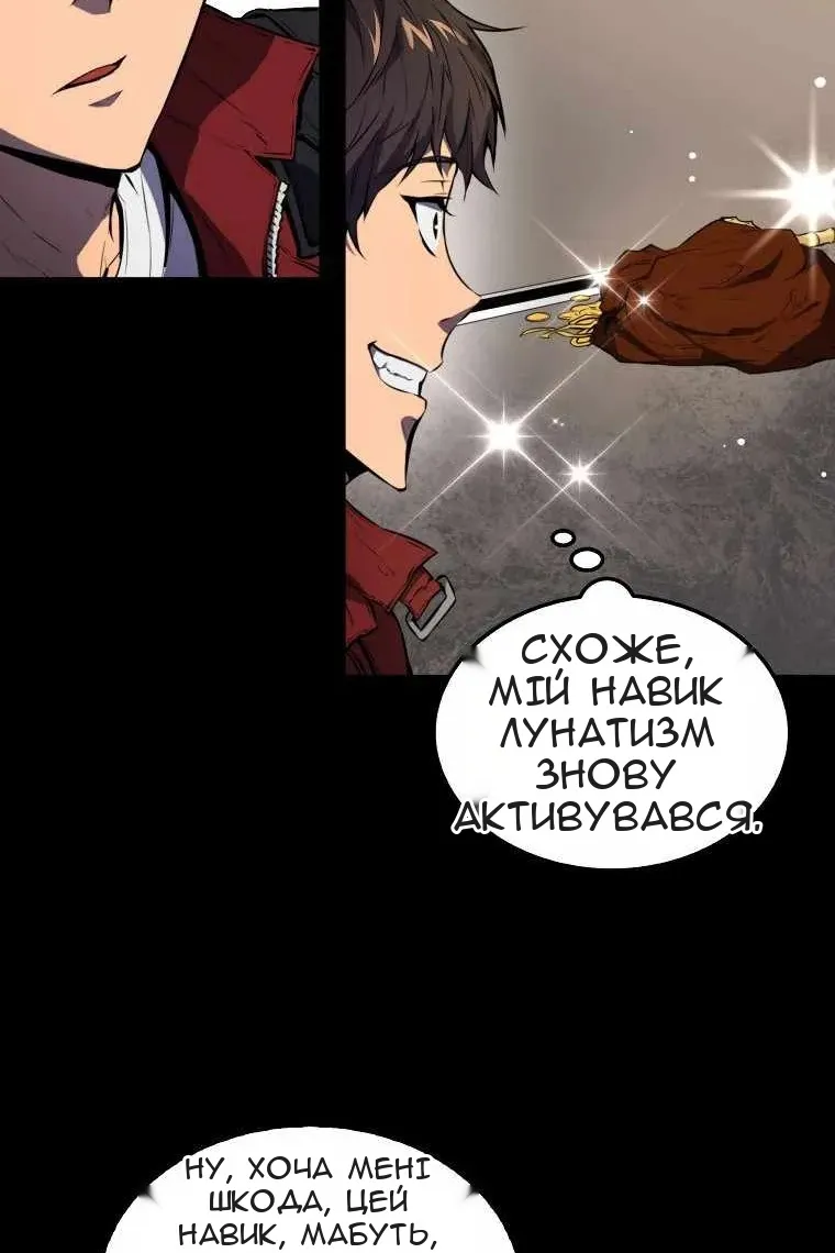 Сторінка 99