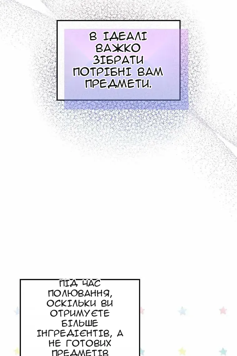 Сторінка 66