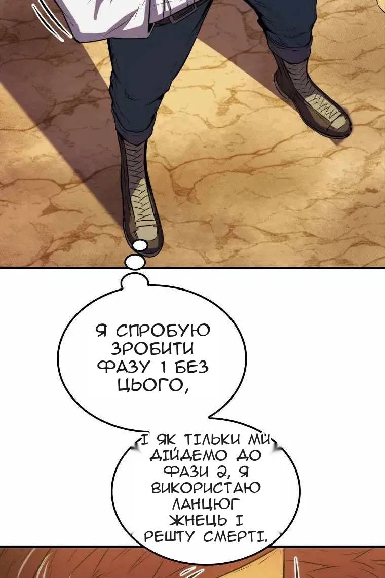 Сторінка 101