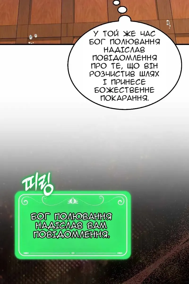 Сторінка 57