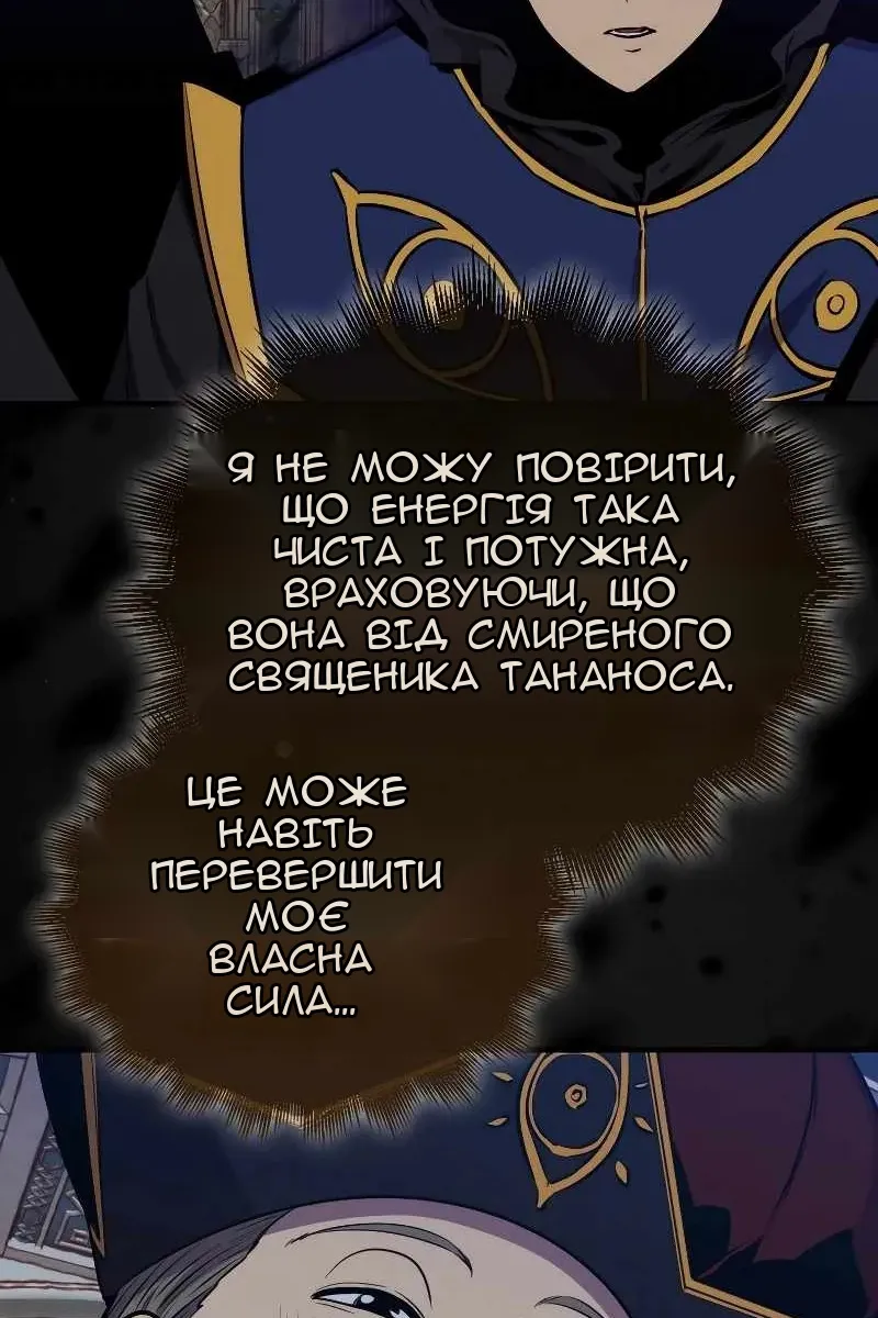 Сторінка 88