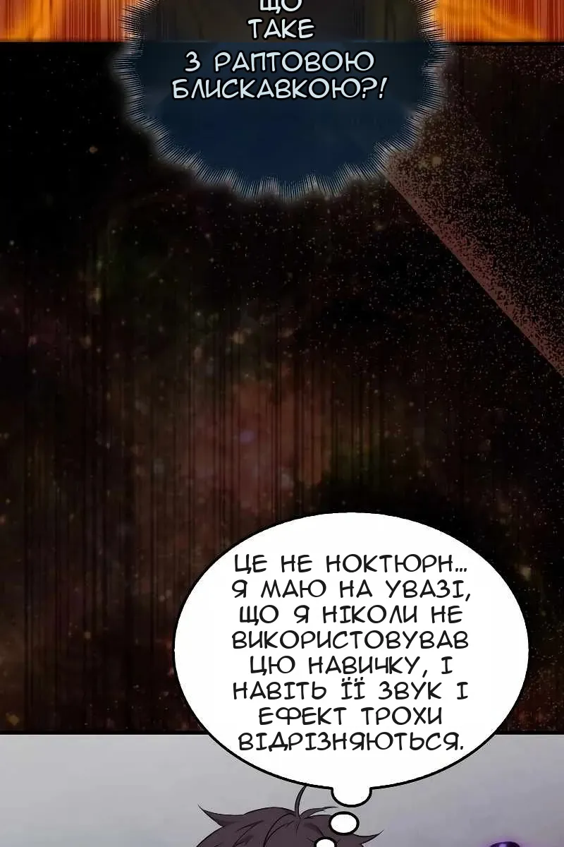 Сторінка 50