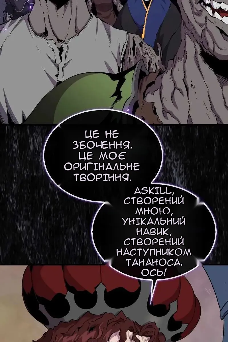 Сторінка 54