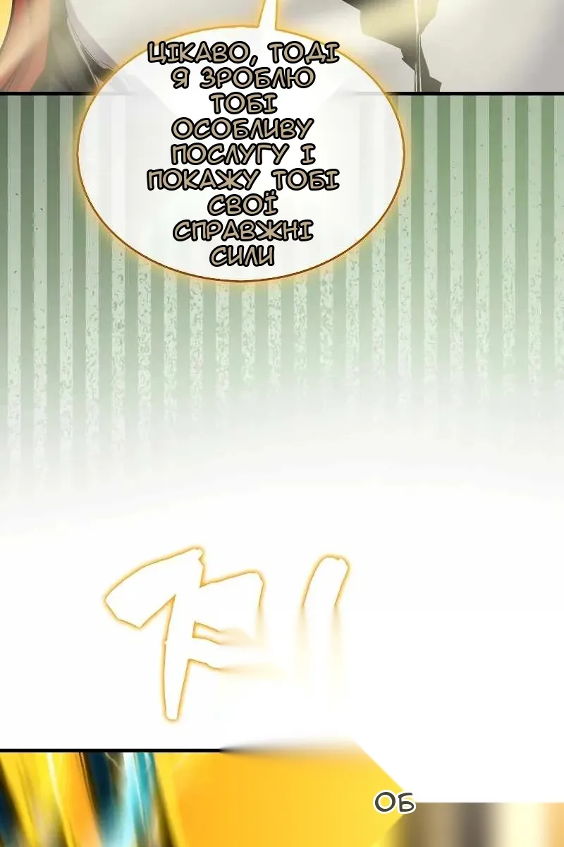 Сторінка 77