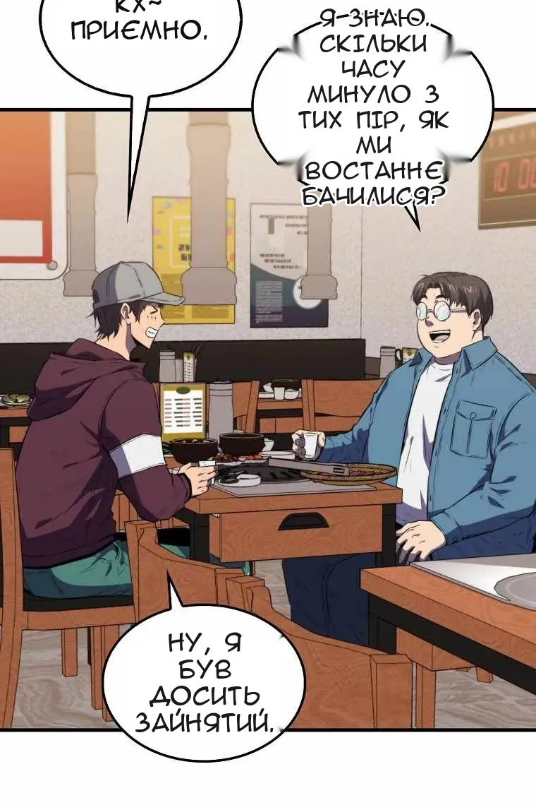 Сторінка 54