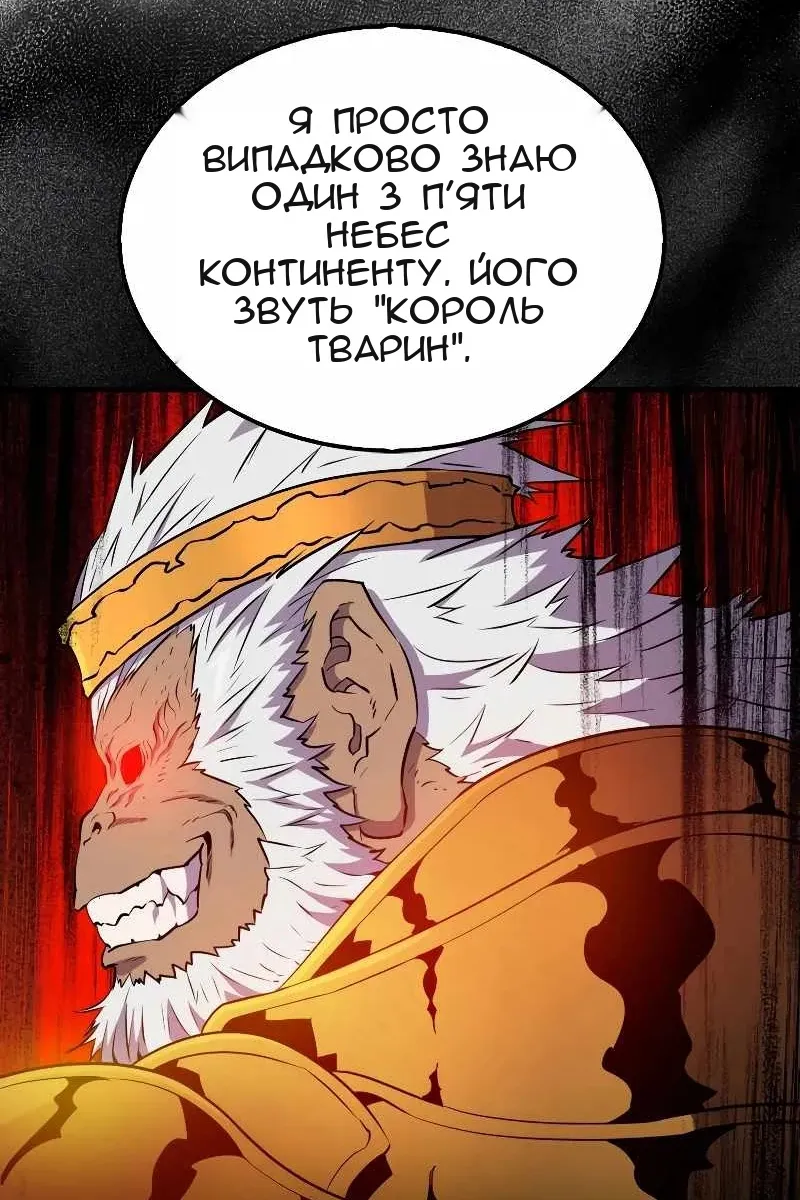 Сторінка 50