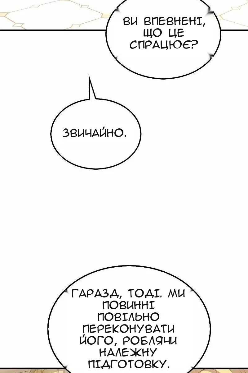 Сторінка 52