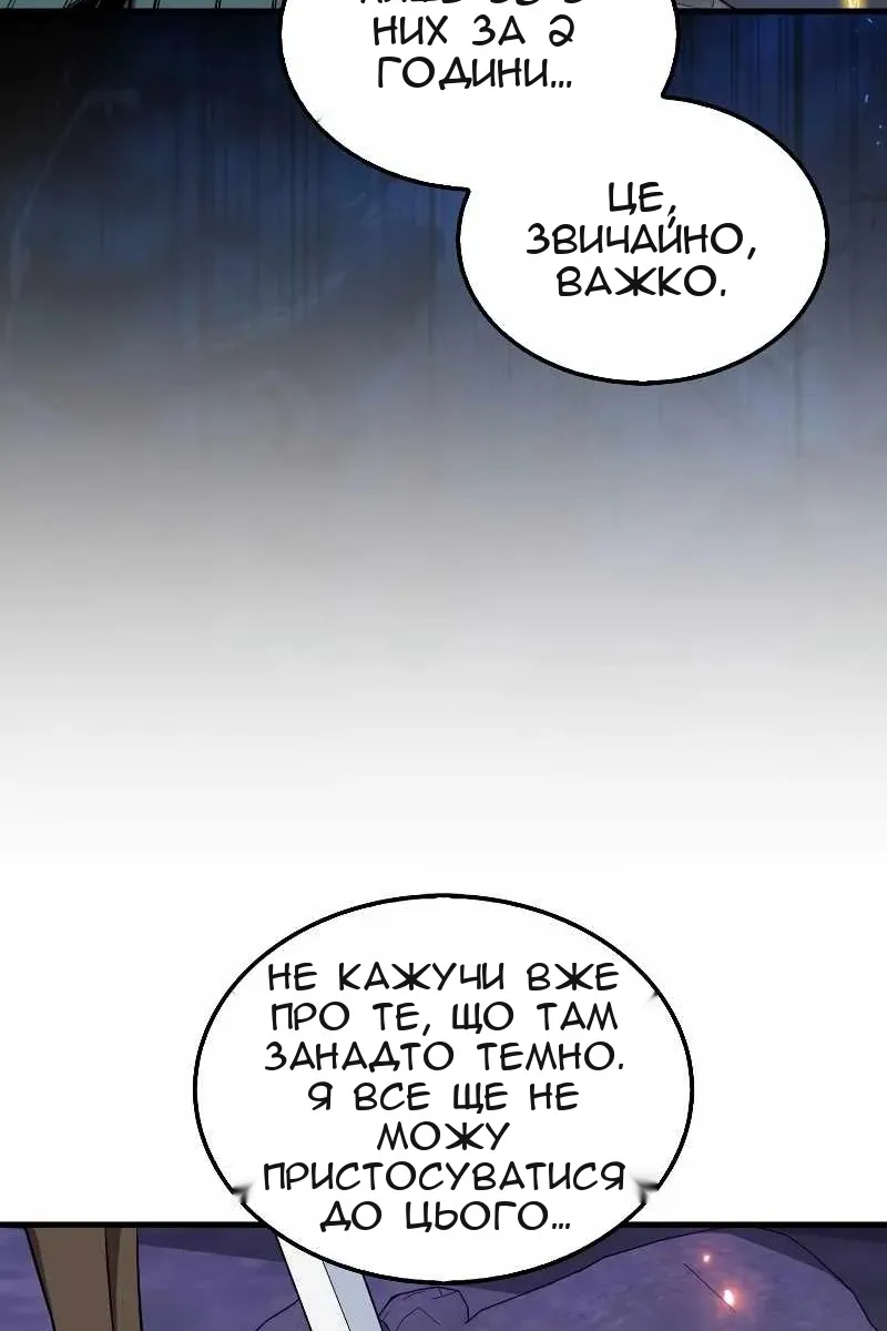 Сторінка 65
