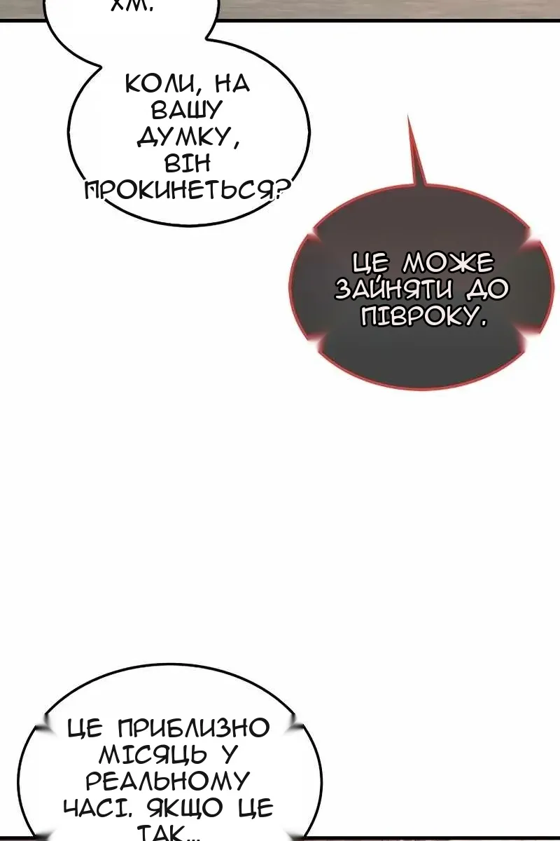 Сторінка 58