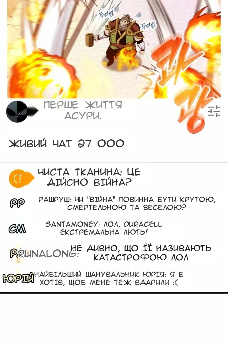 Сторінка 102