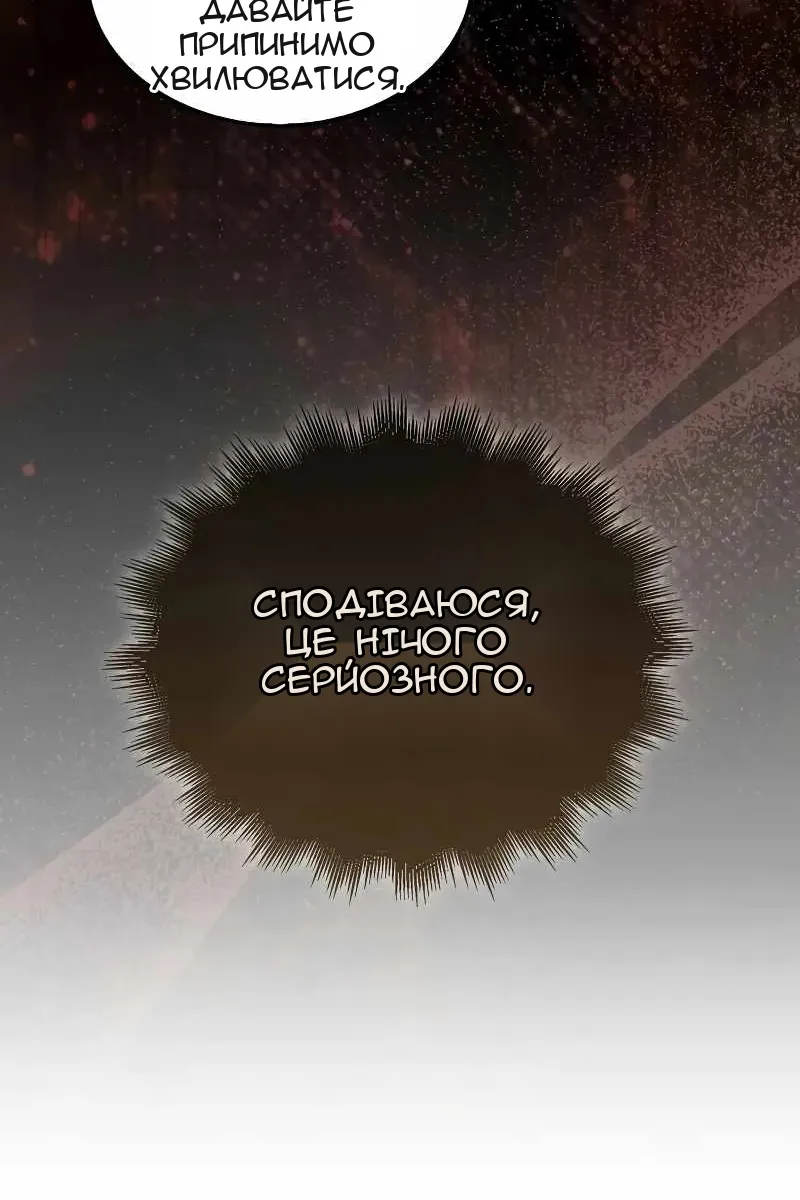 Сторінка 76